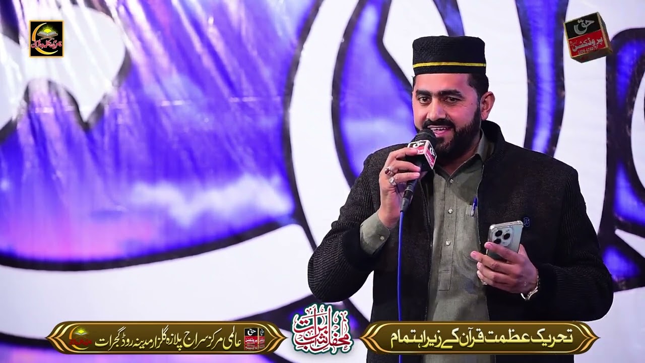 Dr Tanveer Qadri Naats | Best Performance | Mehfil Shab e Barat Tehreek Azmat E Quran Gujrat