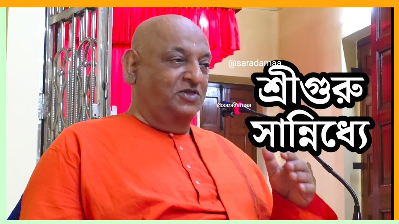 Revered Swami Divyananda Ji Maharaj | Swami Divyananda Ji Maharaj | RKM Taki @saradamaa 