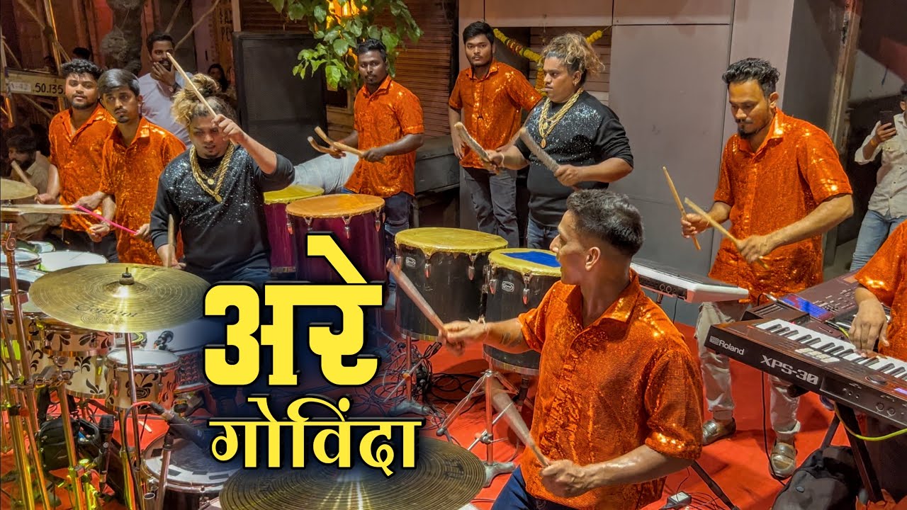 Are Govinda | Sonu Monu Beats | Mazgaon Gavdevi Palkhi 2025  | Dahihandi Song Banjo