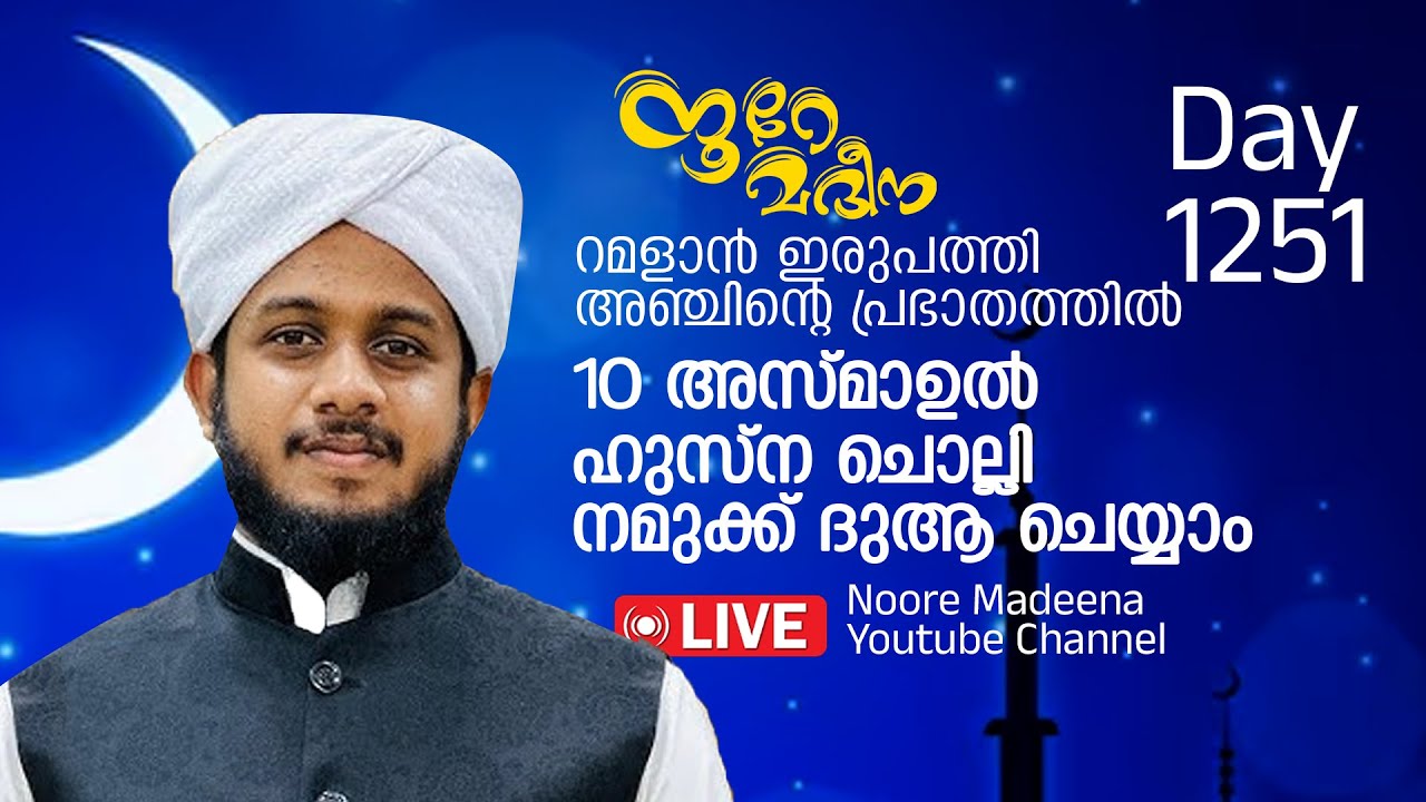 മുഹമ്മദ് ഉവൈസ് അസ്ഹരി തഴവ