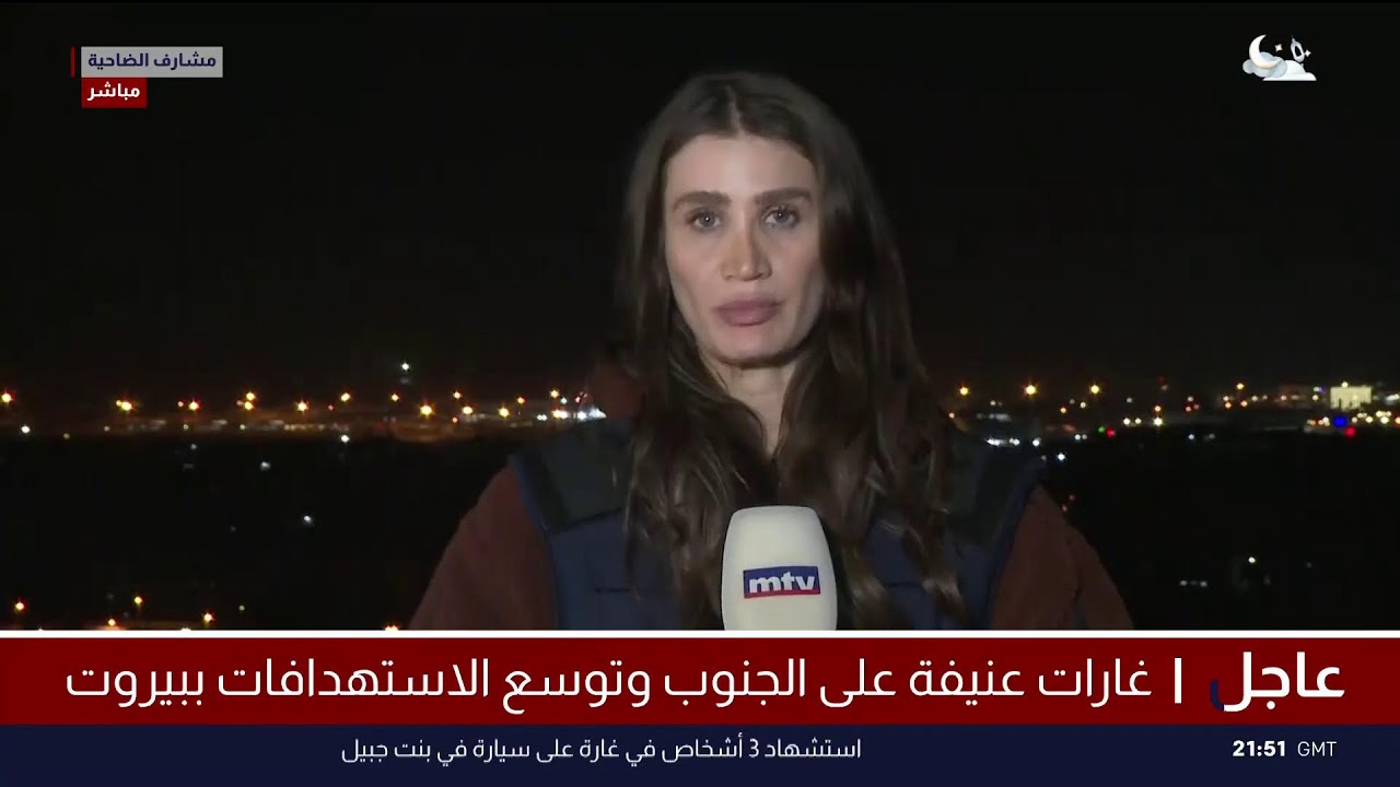 البث المباشر | تغطية مباشرة للحرب في لبنان