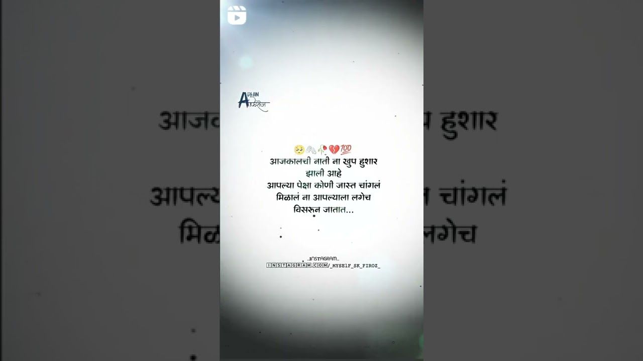marathi sad whatsapp status ✨ #viral  #marathi #sad #whatsappstatus