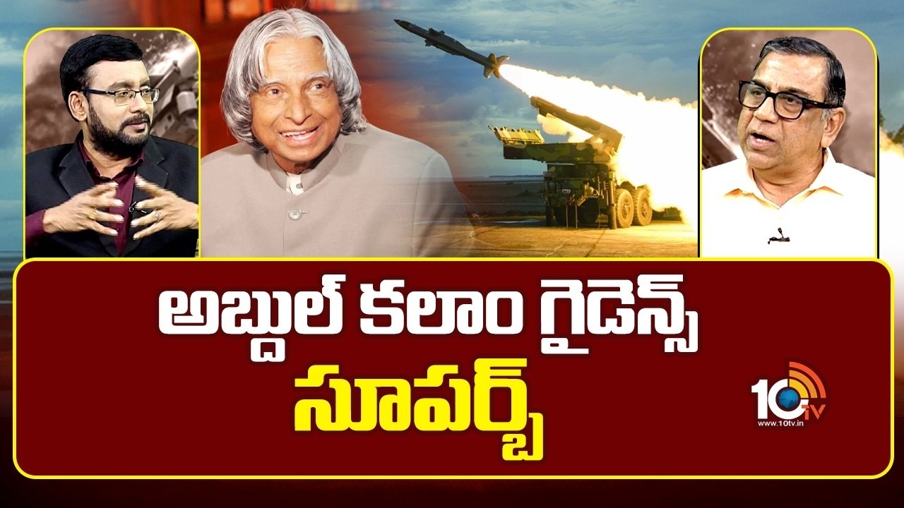 Padma Shri G.Chandramouli on Abdul Kalam | అబ్దుల్ కలాం గైడెన్స్ సూపర్బ్ | Missile Akash | 10TV Life