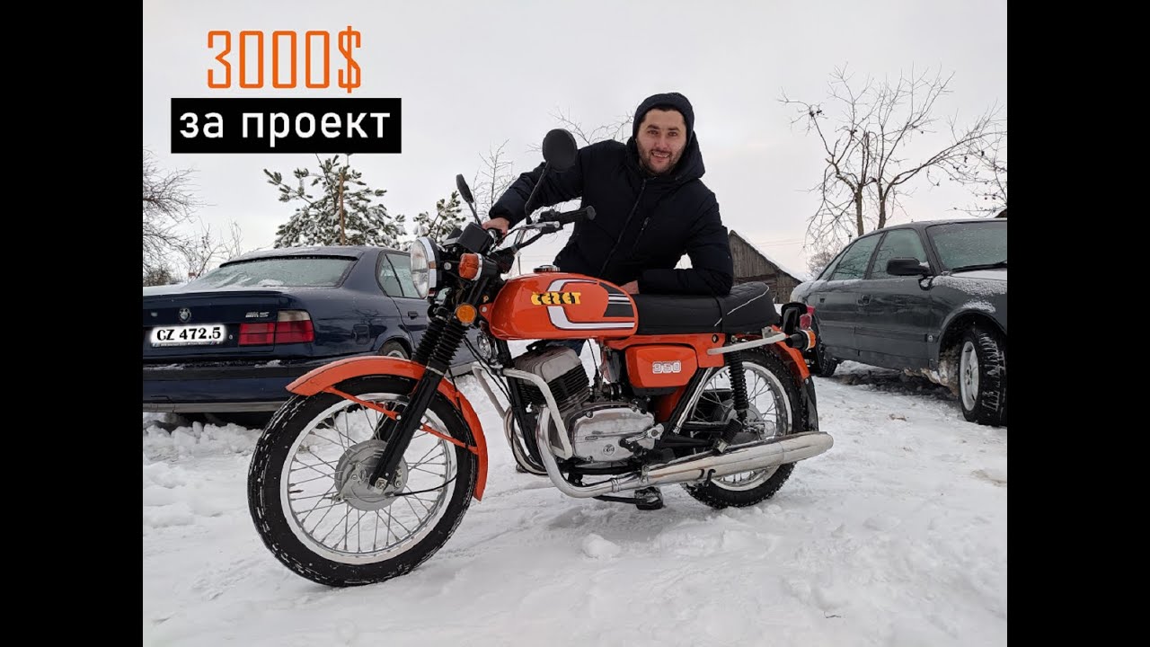 Мотоцикл Чезет 472.5. Проект завершен.