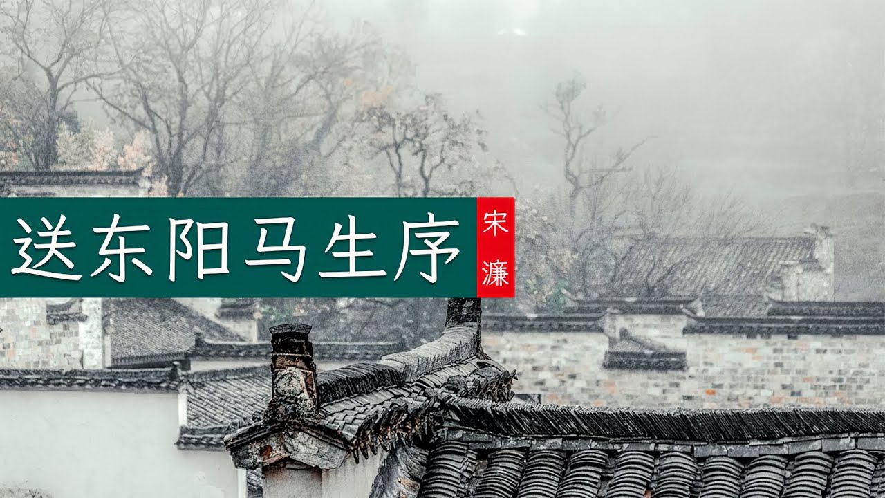 宋濂《送东阳马生序》🐬🐬勉励学子勤奋读书实现人生梦想，2022年高考，牵动亿万人的心，书山有路勤为径，学海无涯苦作舟！千军万马过独木桥，预祝各位考生旗开得胜，鱼跃龙门！！