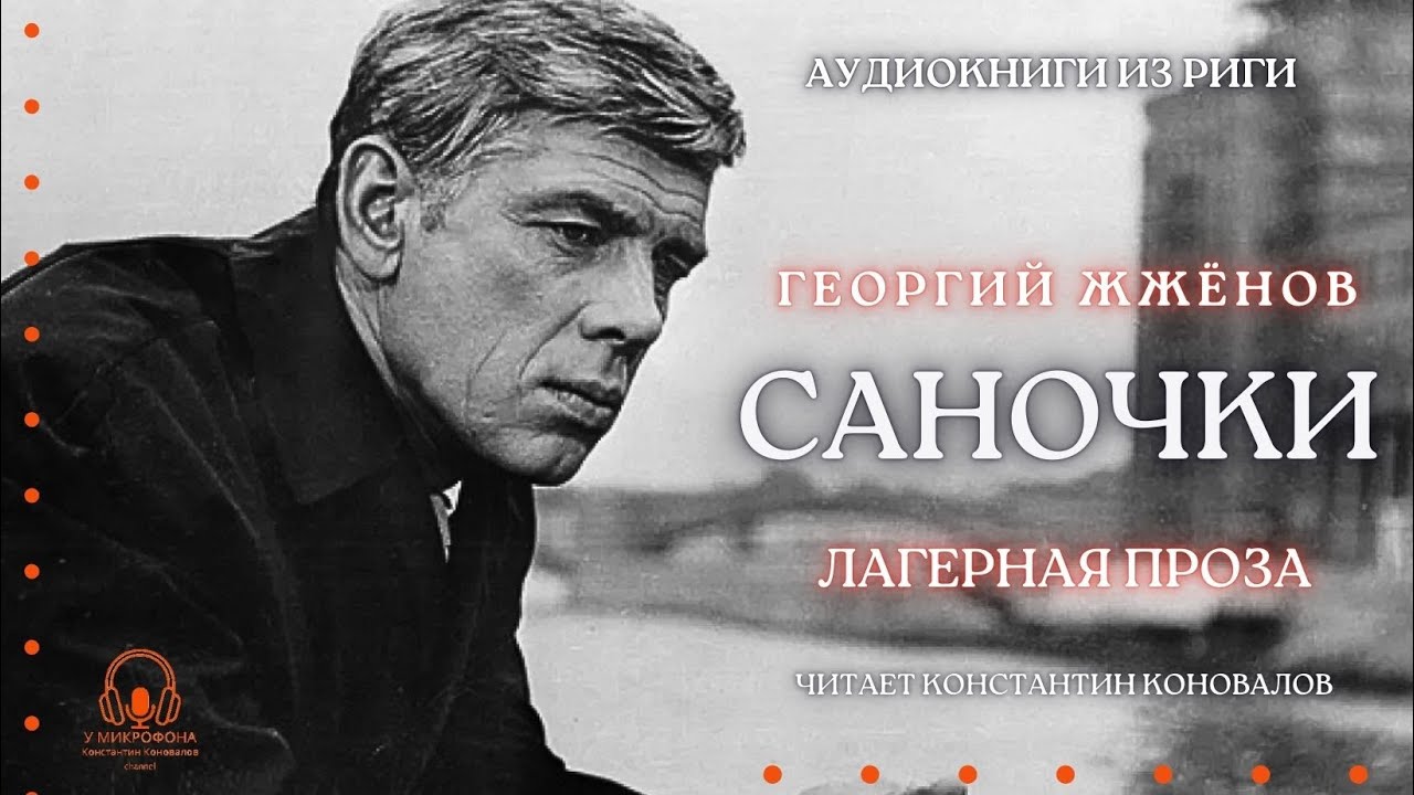 Аудиокнига. 