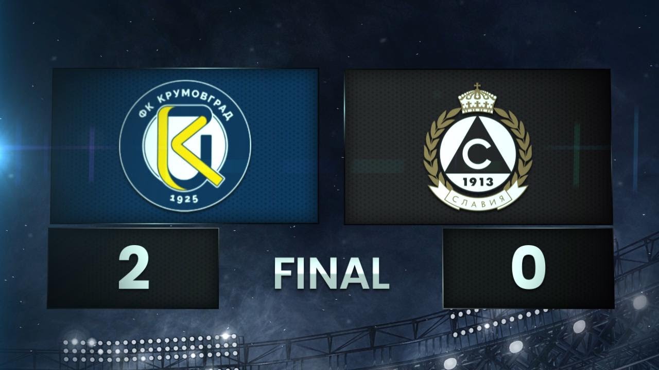 Крумовград - Славия 2:0 /разширен репортаж/