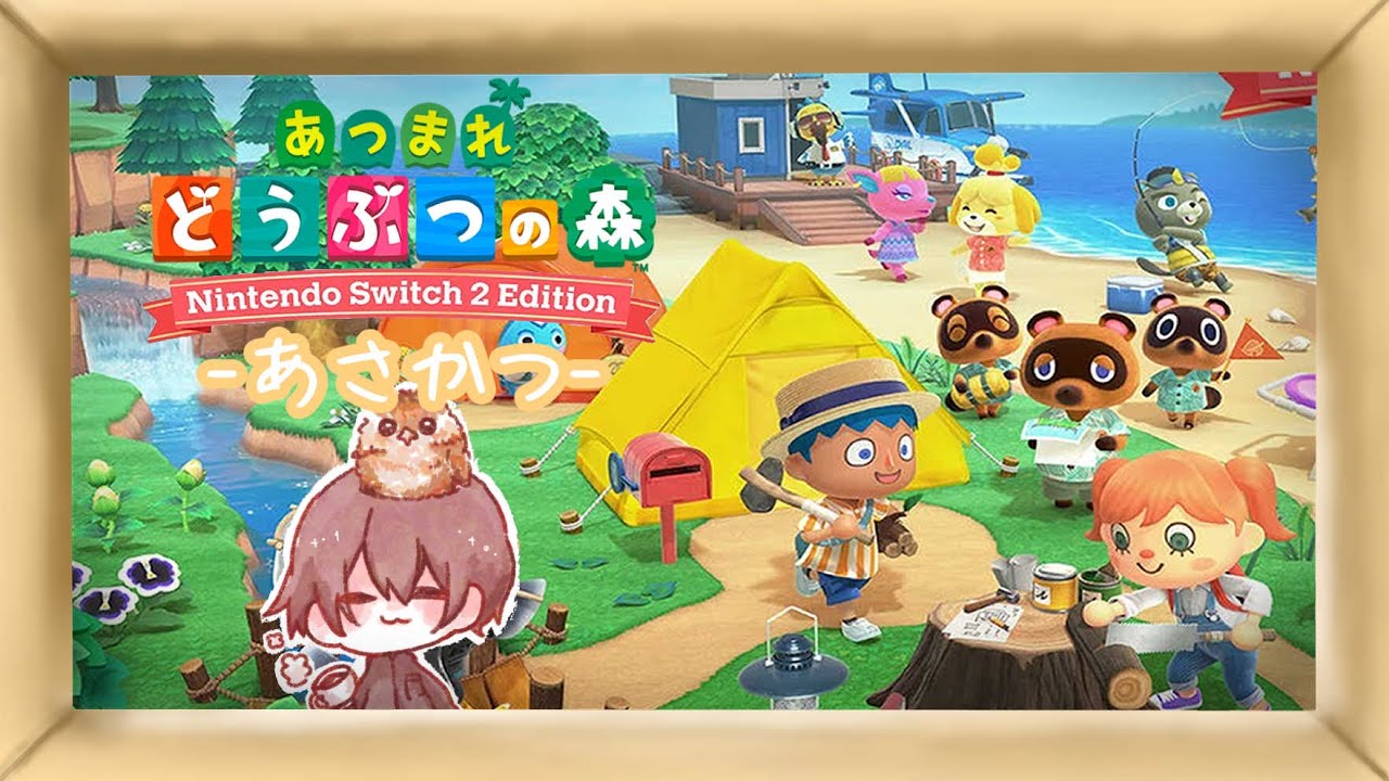 【あつまれどうぶつの森】【朝活】朝釣りとか株買ったりとか【静原リコ】