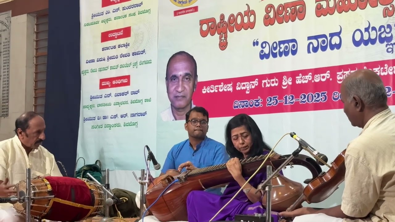 Guruguha Veena  Veena MahothsvaShivamogga |#BRshridhar​#Revathikamath​#Sharath​ Rao