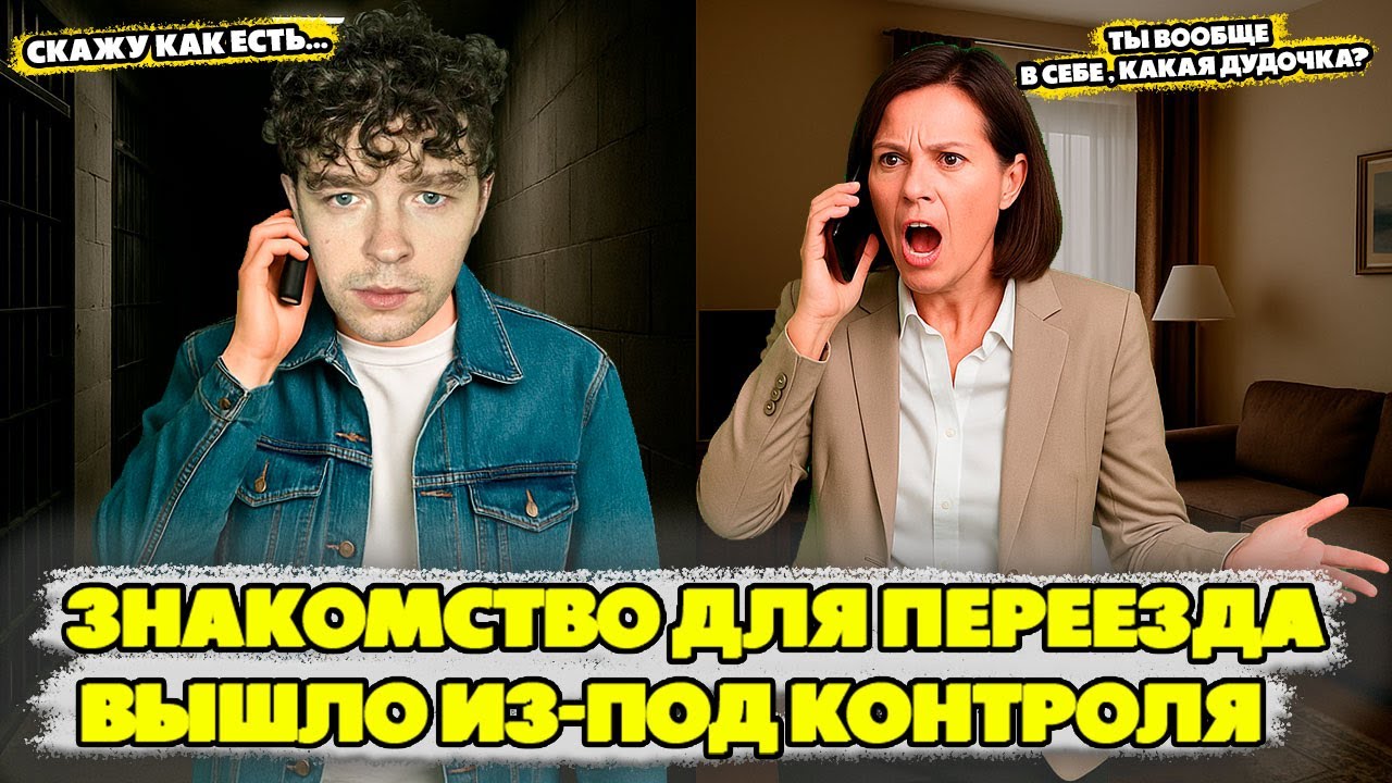 Ищем жену для переезда в США (пранк)