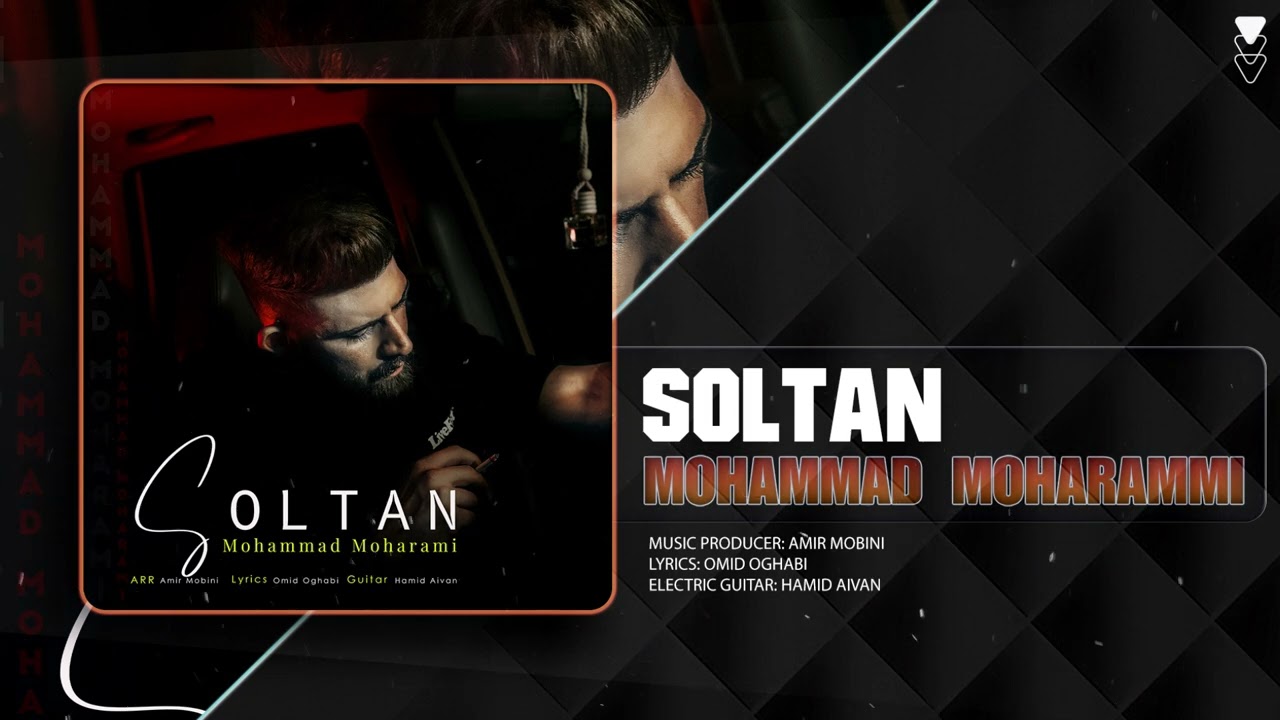 Mohammad Moharammi - Soltan | OFFICIAL TRACK محمد محرمی - سلطان