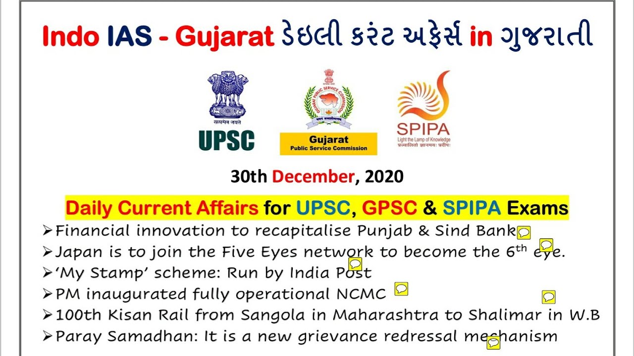 30 December current affairs in gujarati for GPSC class 1&2, UPSC IAS, PI, STI, DySO