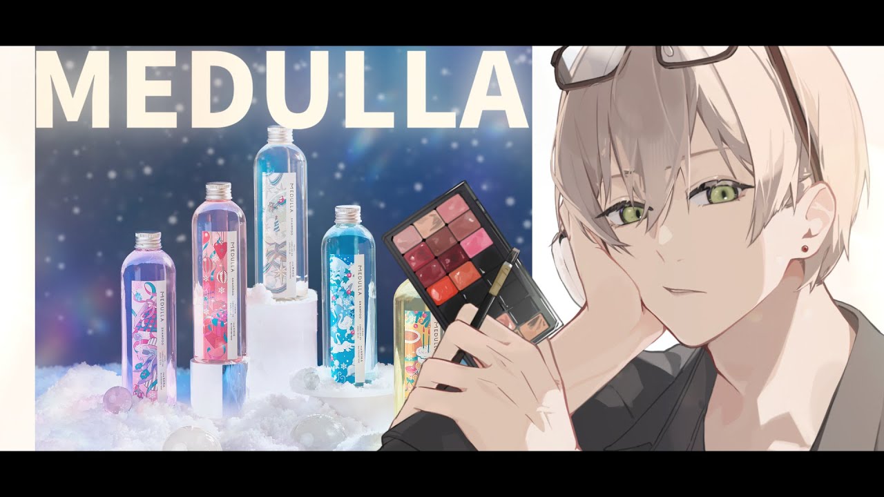 【 #メデュラ 】プロメイクがオーダーメイドシャンプーガチレビュー！ #美容