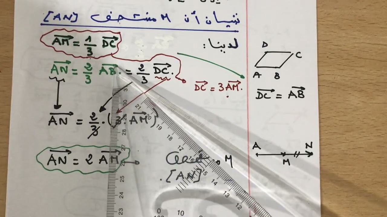 تمرين في الحساب الشعاعي سنة 1 ث رقم 28