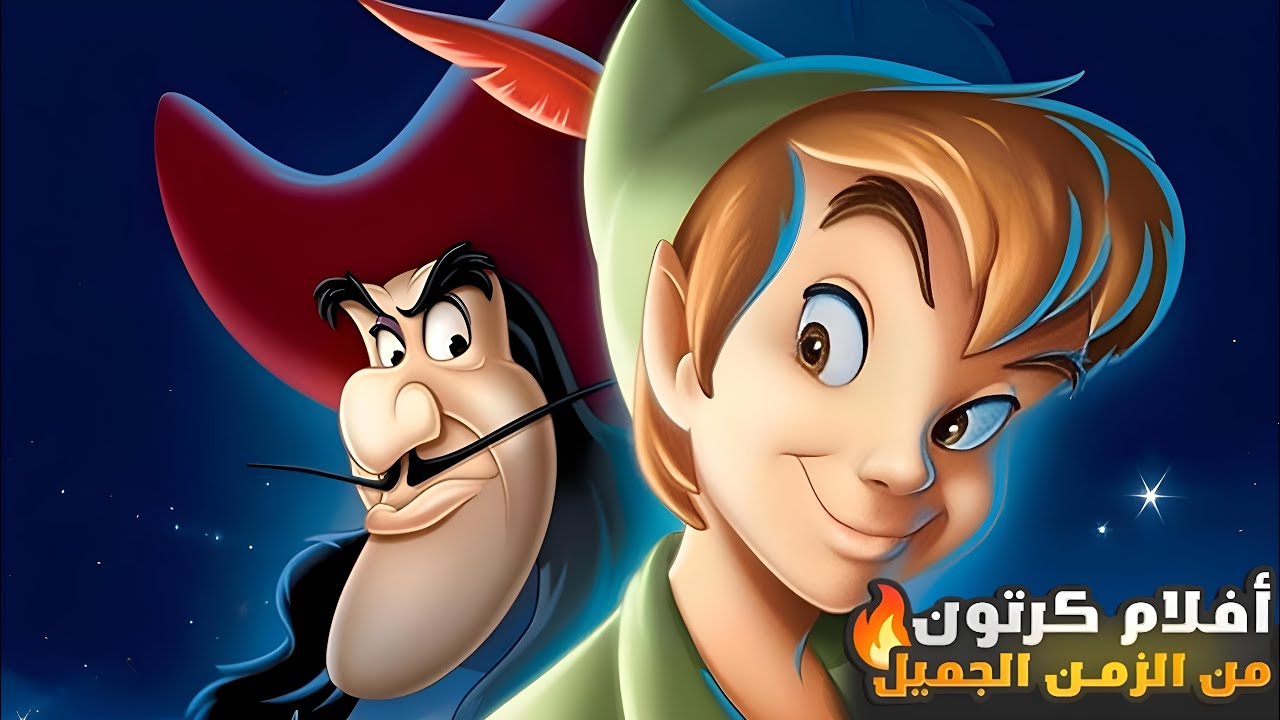 ولد سحري بيقدر ياخد معاه بنت من العالم الحقيقي و بيوديها لي أرض الأحلام | ملخص فيلم Peter Pan