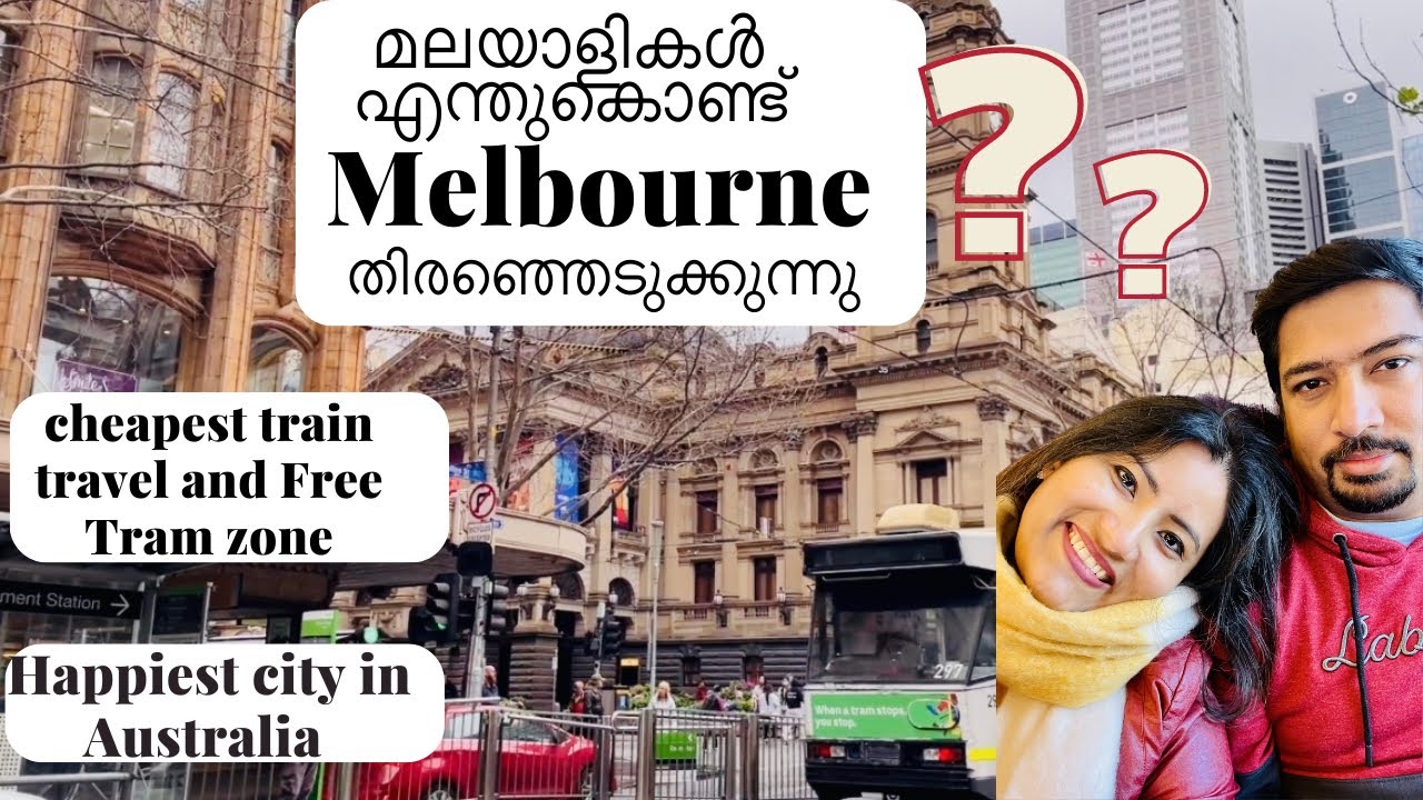 മലയാളികൾ എന്തുകൊണ്ട് Melbourne തിരഞ്ഞെടുക്കുന്നു ??.  Half day in my Melbourne life. (malayalam)