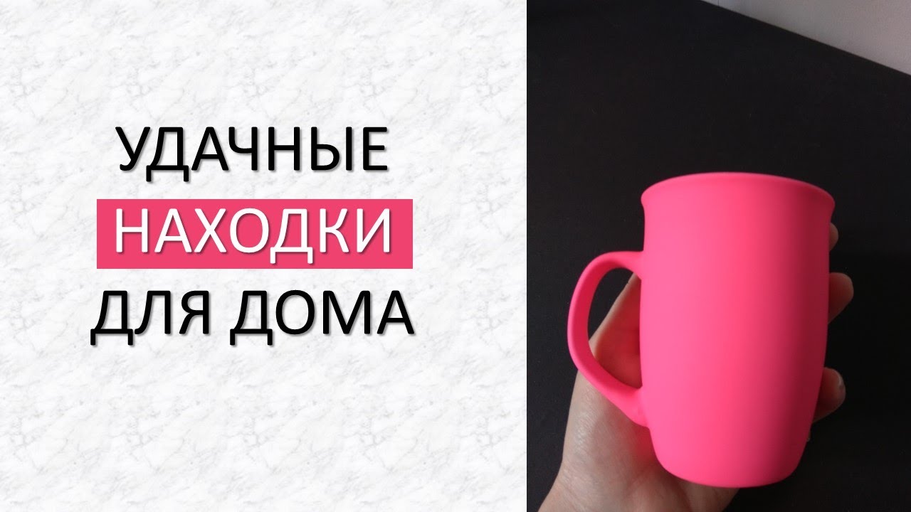 Удачные ПОКУПКИ для дома: ДЕКОР, ПОСУДА