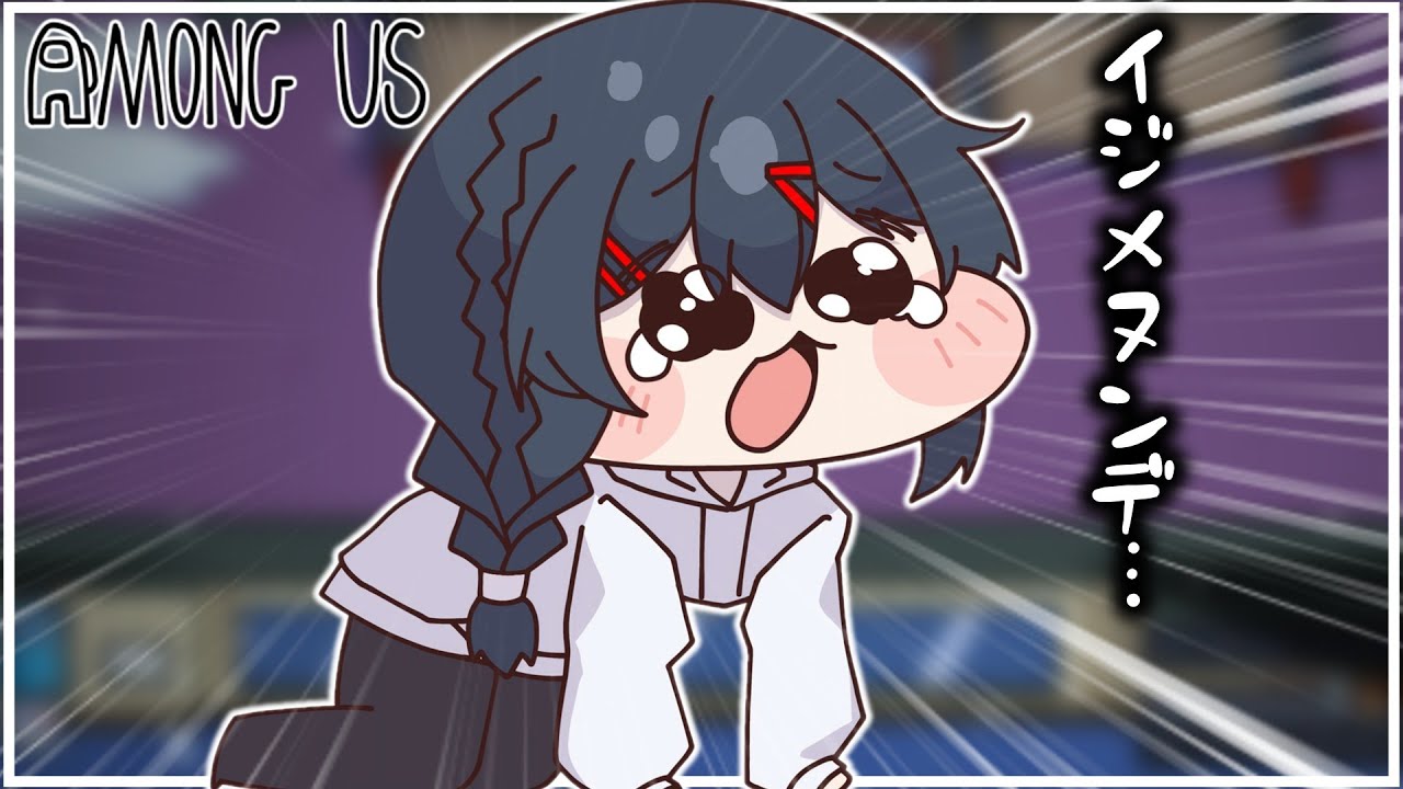 【AmongUs#314】ラテヲイジメヌンデ…