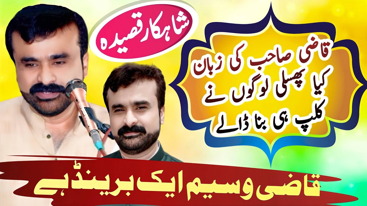 Member Pak Par Aik Or Larhi ki video Viral ho Gie 👀 Zakir Qazi Waseem Abbas