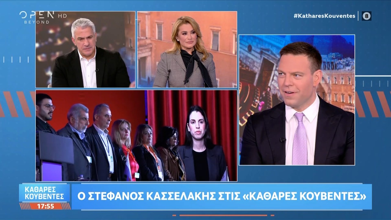 Κασσελάκης:«Οι δημοσκοπήσεις δείχνουν τη ΝΔ με υψηλά ποσοστά και αναρωτιέμαι απο που» | Ethnos