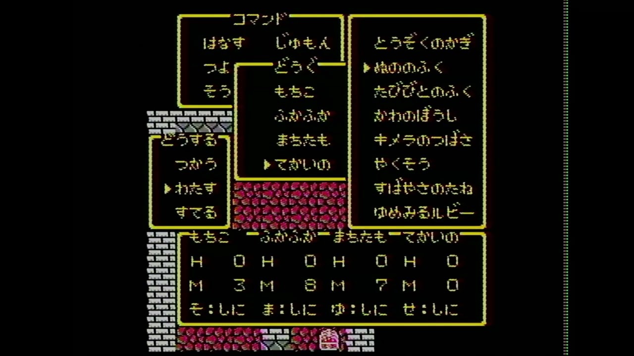 FC DQ3B刻印ゆるプレイ　棺桶バグ試すも・・　2026 01 17