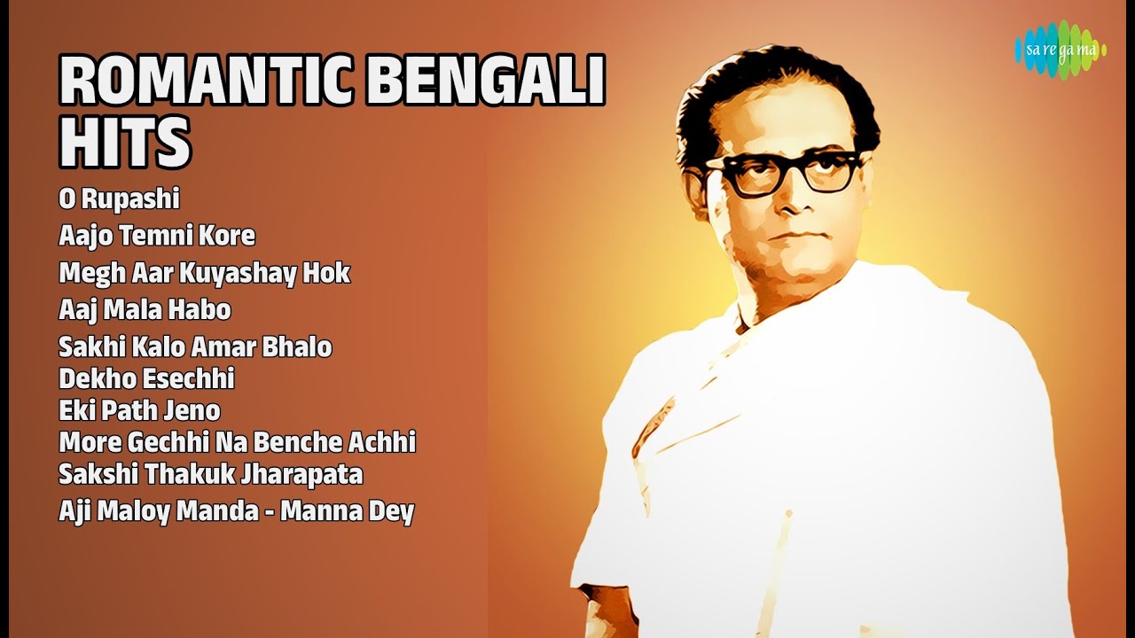 সৌমিত্রের সেরা গান | Hemanta Mukherjee Songs | O Rupashi | Aajo Temni Kore