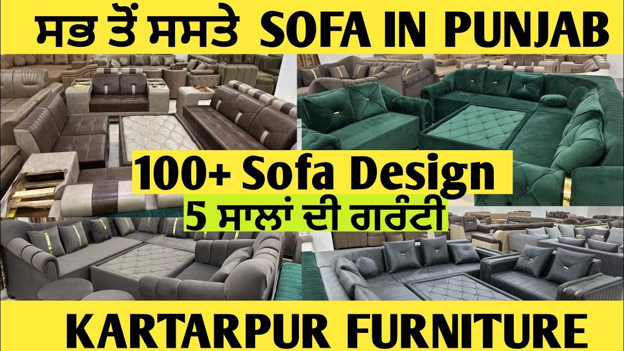 ਸਭ ਤੋਂ ਸਸਤਾ FURNITURE Shop In Punjab 🔥| 100+ Sofa | Yuvraj Furniture Kartarpur | Kartarpur Furniture