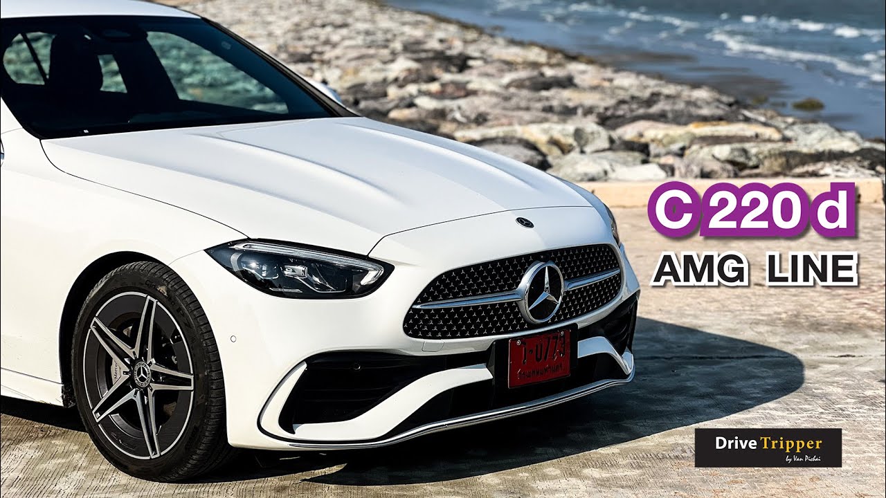 ดีเซล เทอร์โบ 200 แรงม้า “Mercedes-Benz C 220 d AMG Line” REVIEW  |  DRIVE TRIPPER