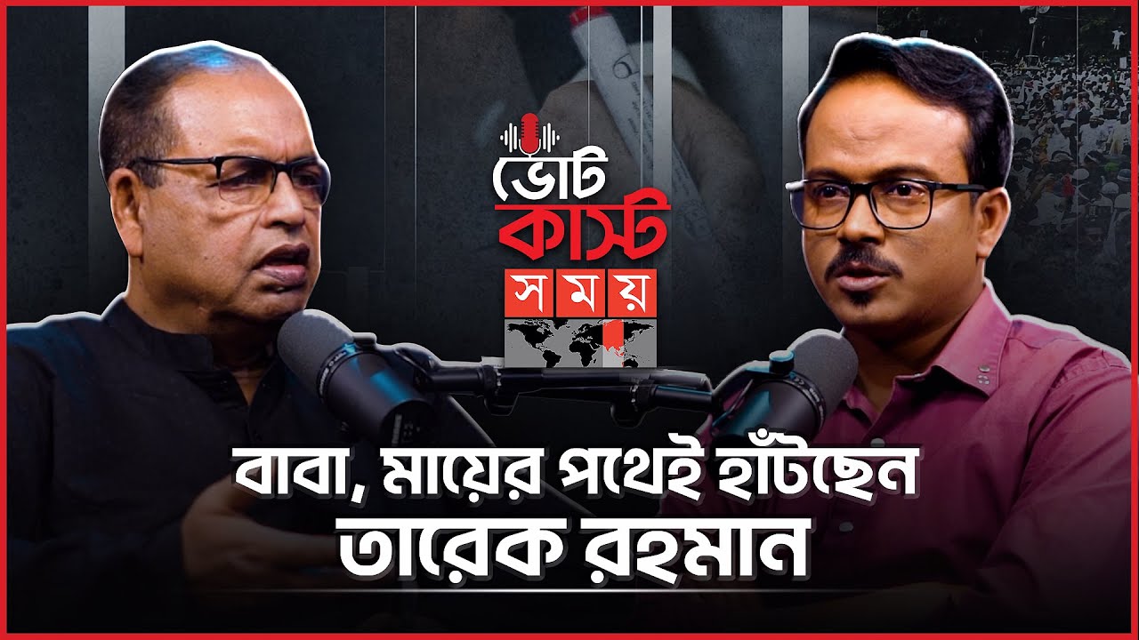 ভোটের আগেই অর্ধেক ভোট হারিয়েছে জামায়াত | Shamsuzzaman Dudu | Election 2026 | BNP | Somoy TV