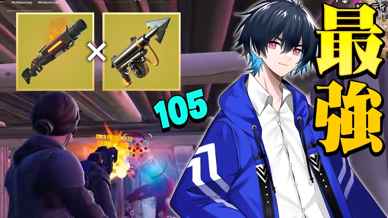 ミシックハープン&times;ミシックSGが強過ぎる！【フォートナイト/Fortnite】