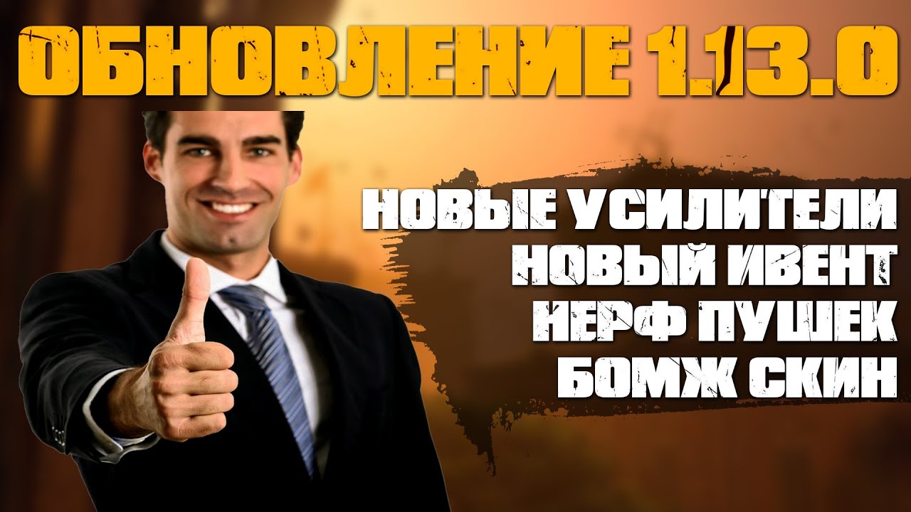 ИВЕНТ ПТИЧИЙ ГОРОД, БОМЖ СКИН, УСИЛИТЕЛИ! Всё про обновление 1.13.0 | Arc Raiders
