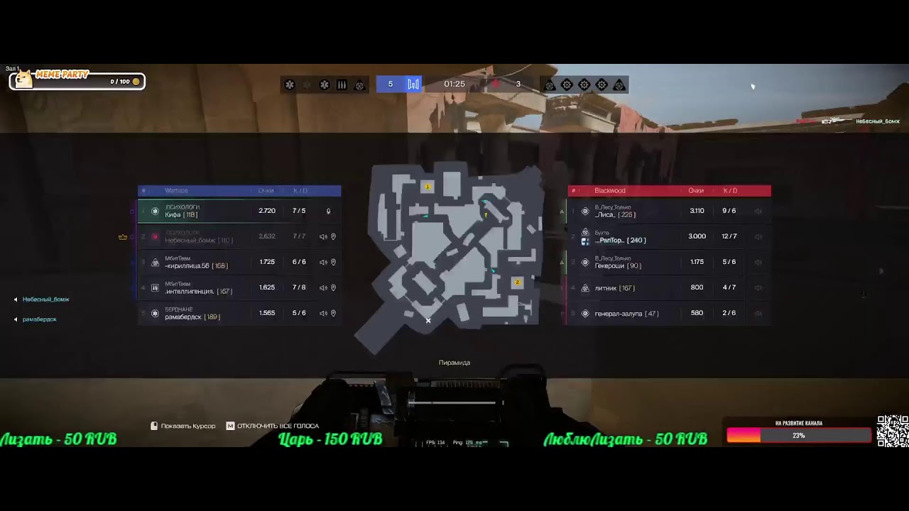 Побегушки на рм^^