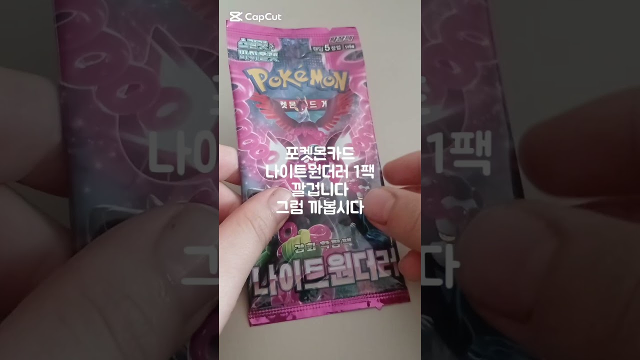 포켓몬카드 모음 1