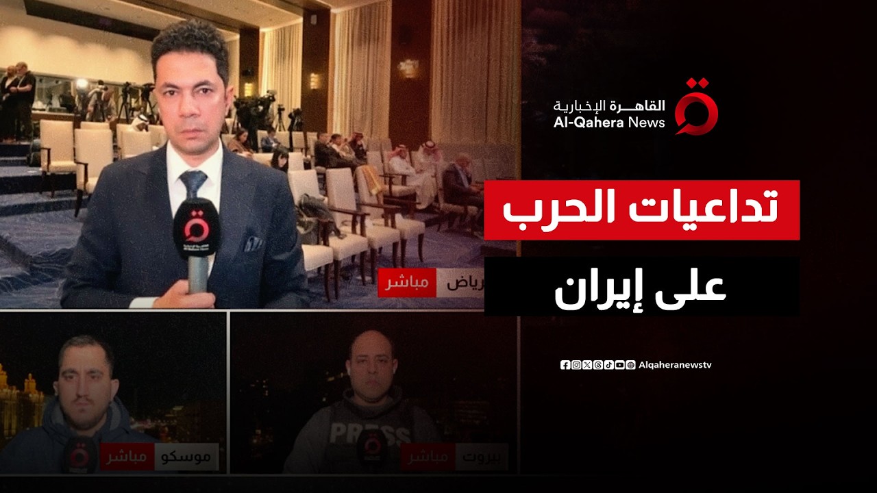 شبكة مراسلينا ترصد نبض العواصم الكبرى مع اقتراب ساعة الصفر في إيران