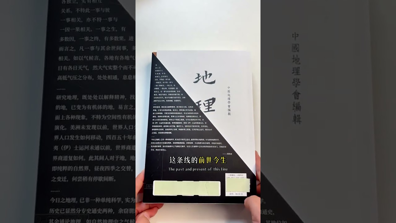 这条线是如何影响我们当下和未来的？ #地理 #人口 #胡焕庸线