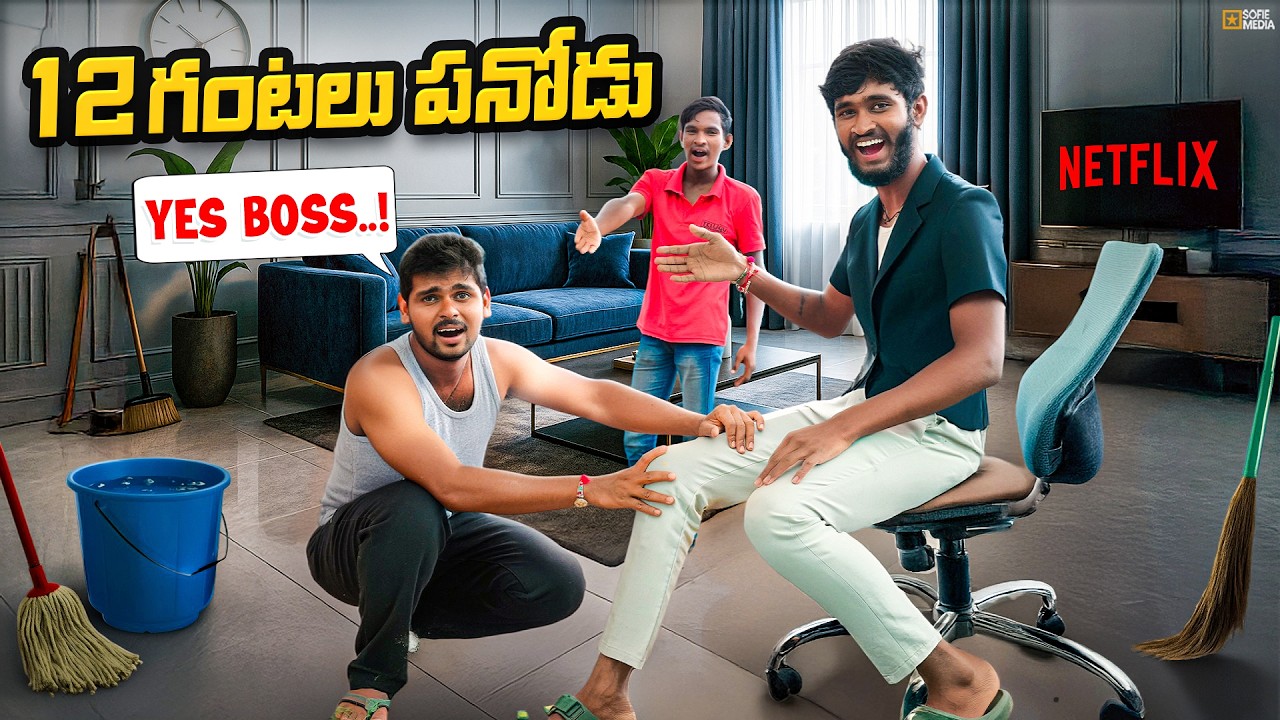 I Became My Team’s Servant for 12 Hours Challenge 🔥🔥 They Controlled My Day! 😱😱 Telugu Experiments