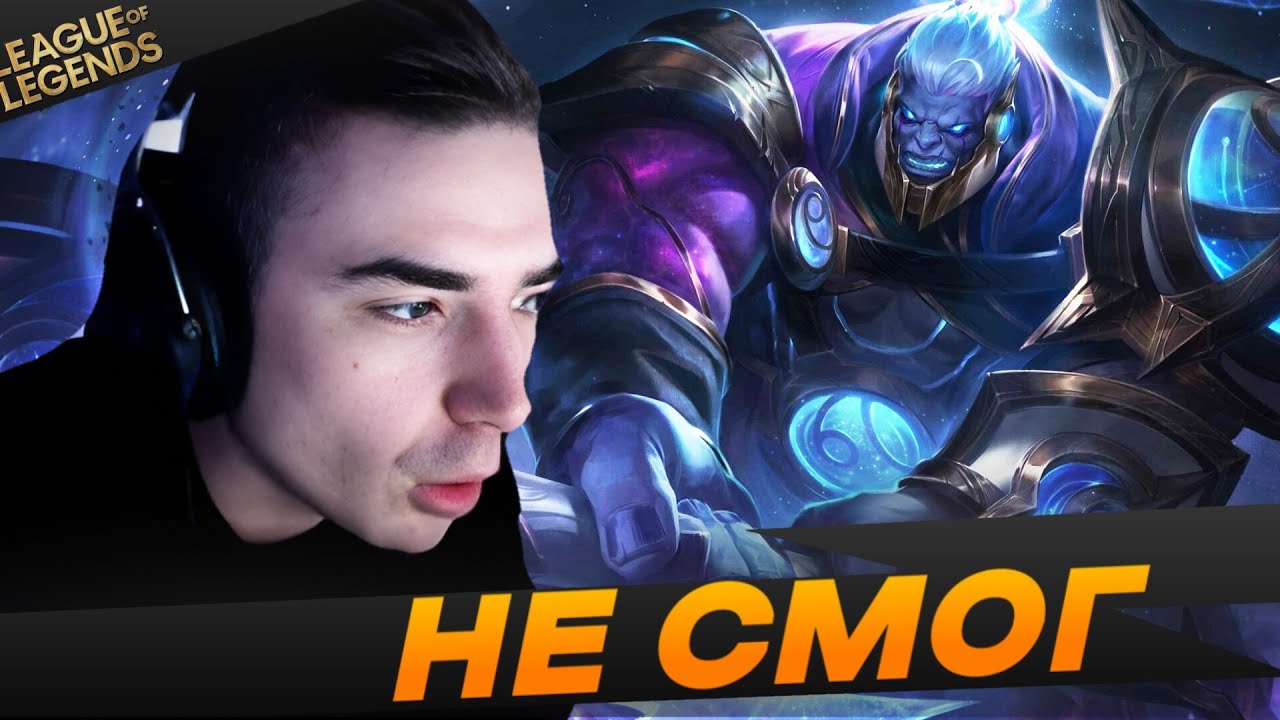Ibla7er НЕ АДАПТИРОВАЛСЯ - Топ моменты League of Legends