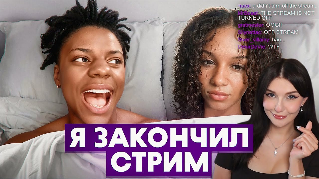 Случаи, Когда Стримеры Забыли, Что Они в Прямом Эфире Реакция