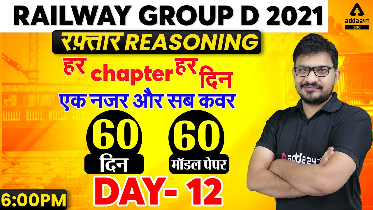 Railway Group D | Group D Reasoning Tricks | Score 30/30 | Practice Set #12