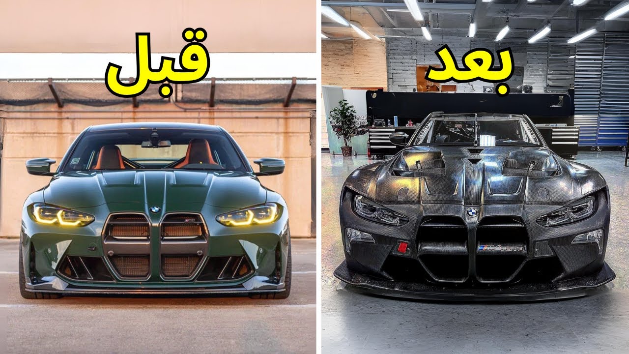 تعديل كامل بي ام دبليو | BMW M4 GT3 2022