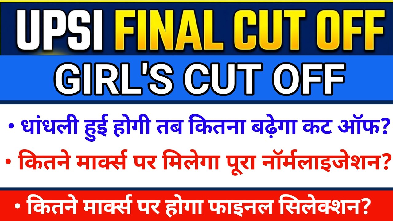 Upsi girls final cut off 2026 || upsi girls final cut off |upsi girls expected cut off 