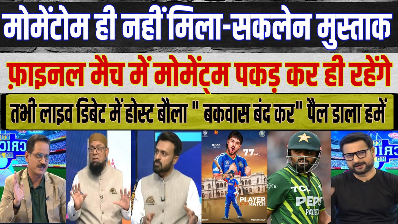 What Ishan Kishan Did to SHOCK Pak Media in T20 World Cup Loss || Pakistani Media Reaction Today