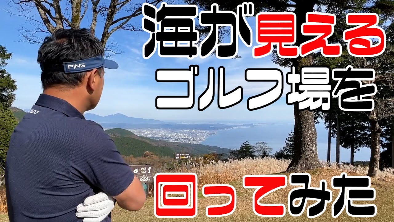 【絶対上達】傾斜の強いコース攻略の秘訣は状況判断力と対応力！