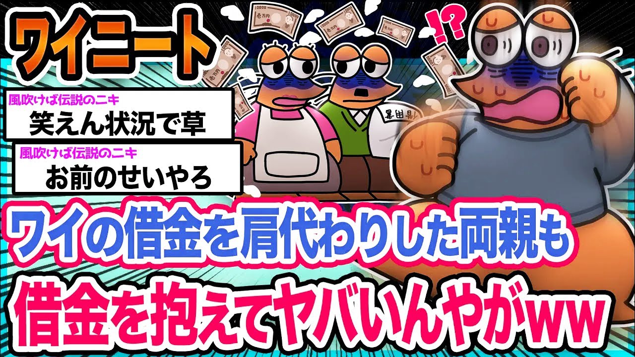 【悲報】ワイ「もう終わりやね...」→結果wwwwwwwwww【2ch面白いスレ】