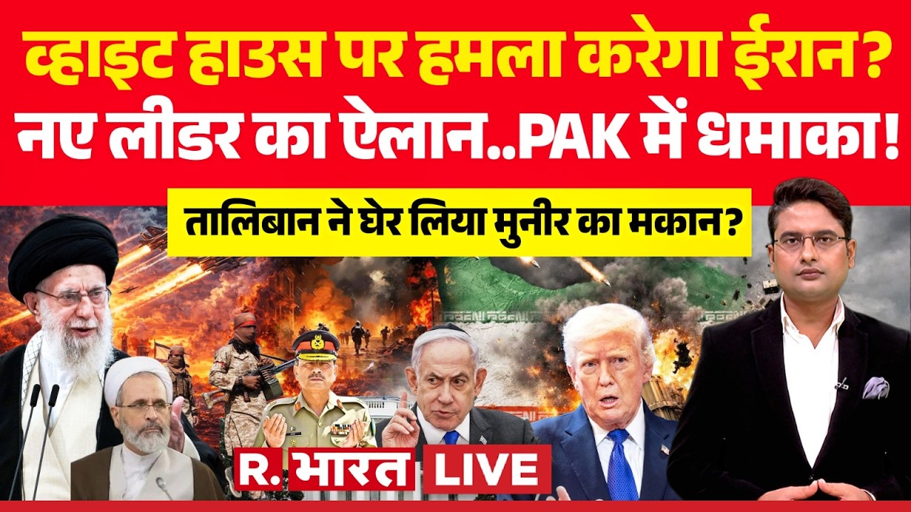 Mahayudh LIVE: Iran Israel War पर तगड़ा ऑर्डर! | Khamenei Death | Trump | Netanyahu Vs Putin