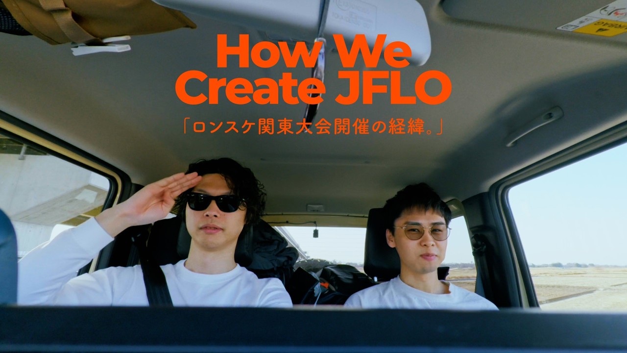 ロンスケ日本大会 JFLOの作り方｜How we create a longboard competition in Japan