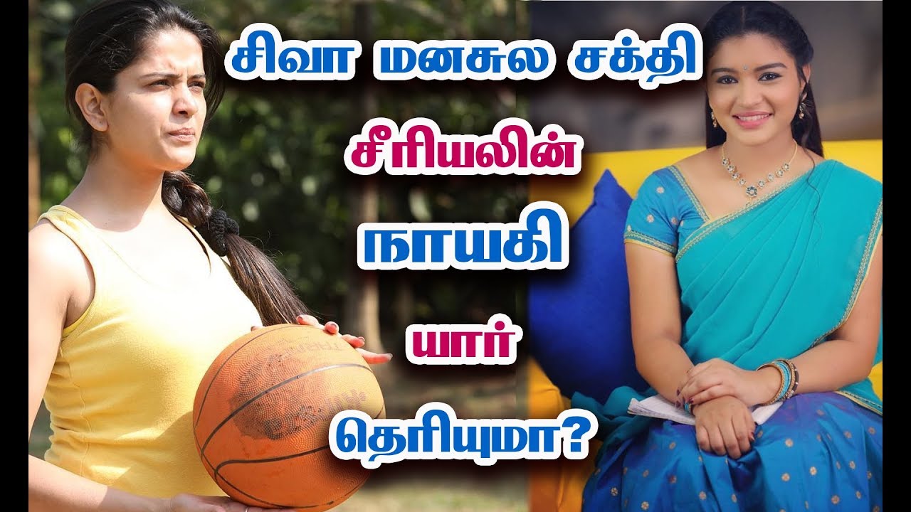 சிவா மனசுல சக்தி நடிகை யார்? Siva Manasula Sakthi Serial Actress Thanuja Gowda Biography