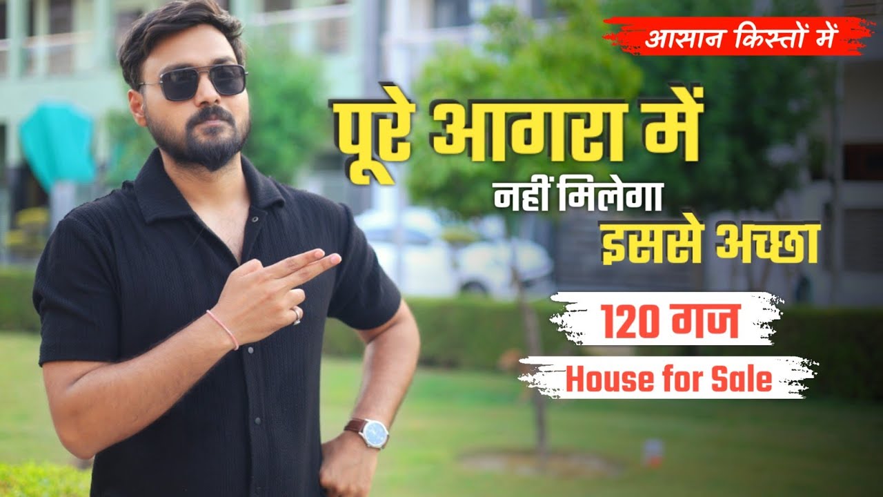 आगरा में 120 गज में शानदार मकान | Gated Colony | 3BHK House for sale | Property in Agra