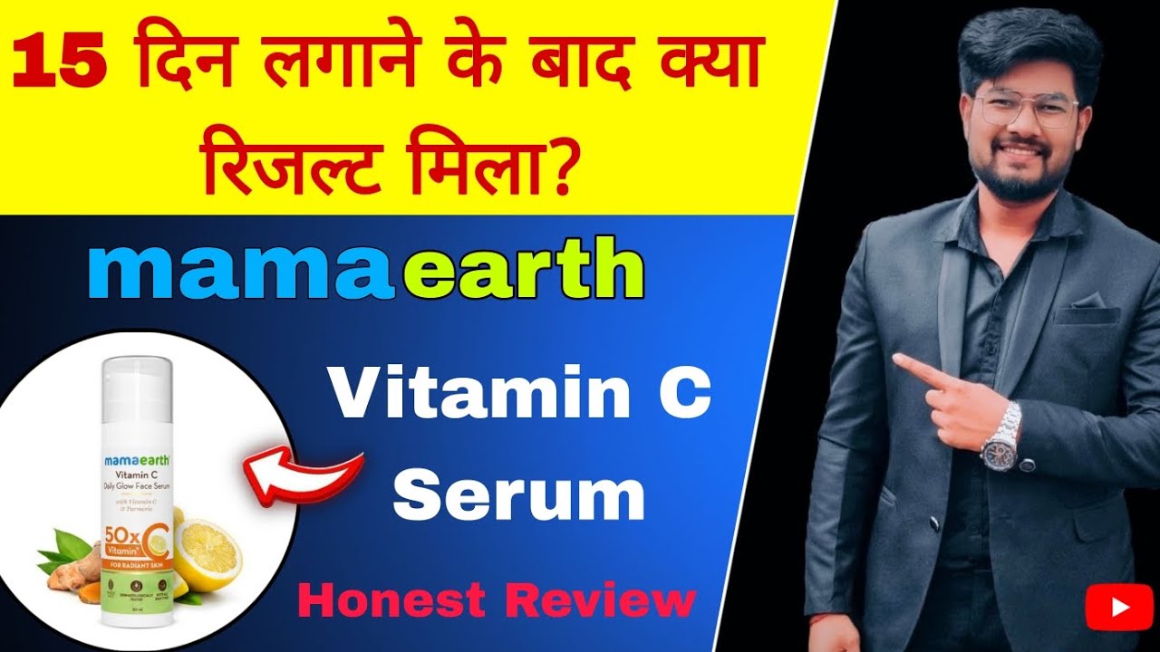 What was the result after using Mamaearth Vitamin C Serum for 15 days? #mamaearth #youtube 🤔