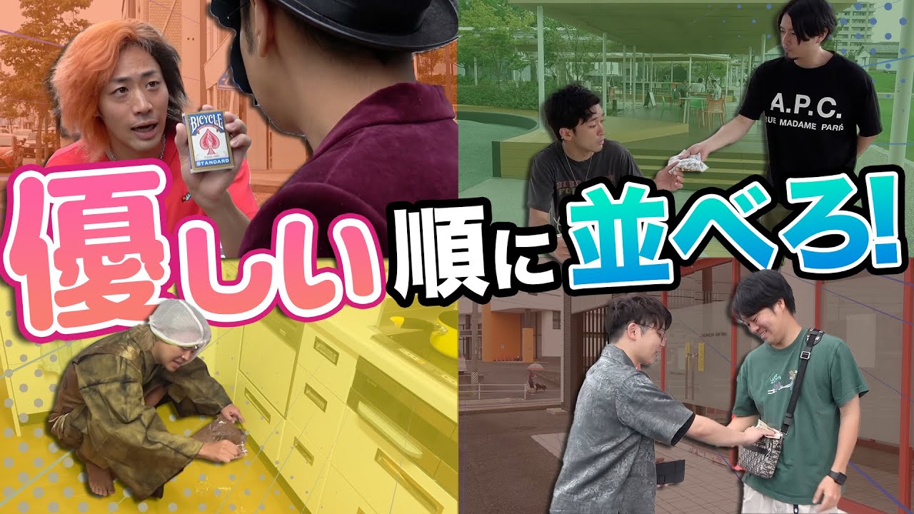 【ito】与えられたテーマとレベルに合った動画を作ってこい！！！
